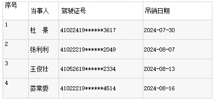 微信截图_20240826094619