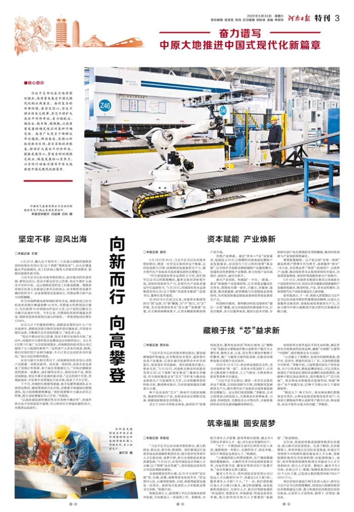 特刊版面.jpg