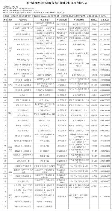 微信图片_20250605101121