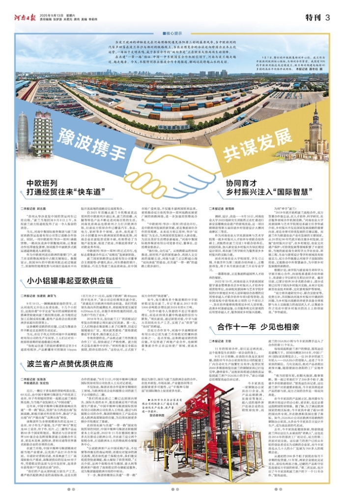 河南日報.jpg